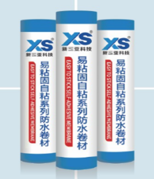 專(zhuān)用自粘防水卷材